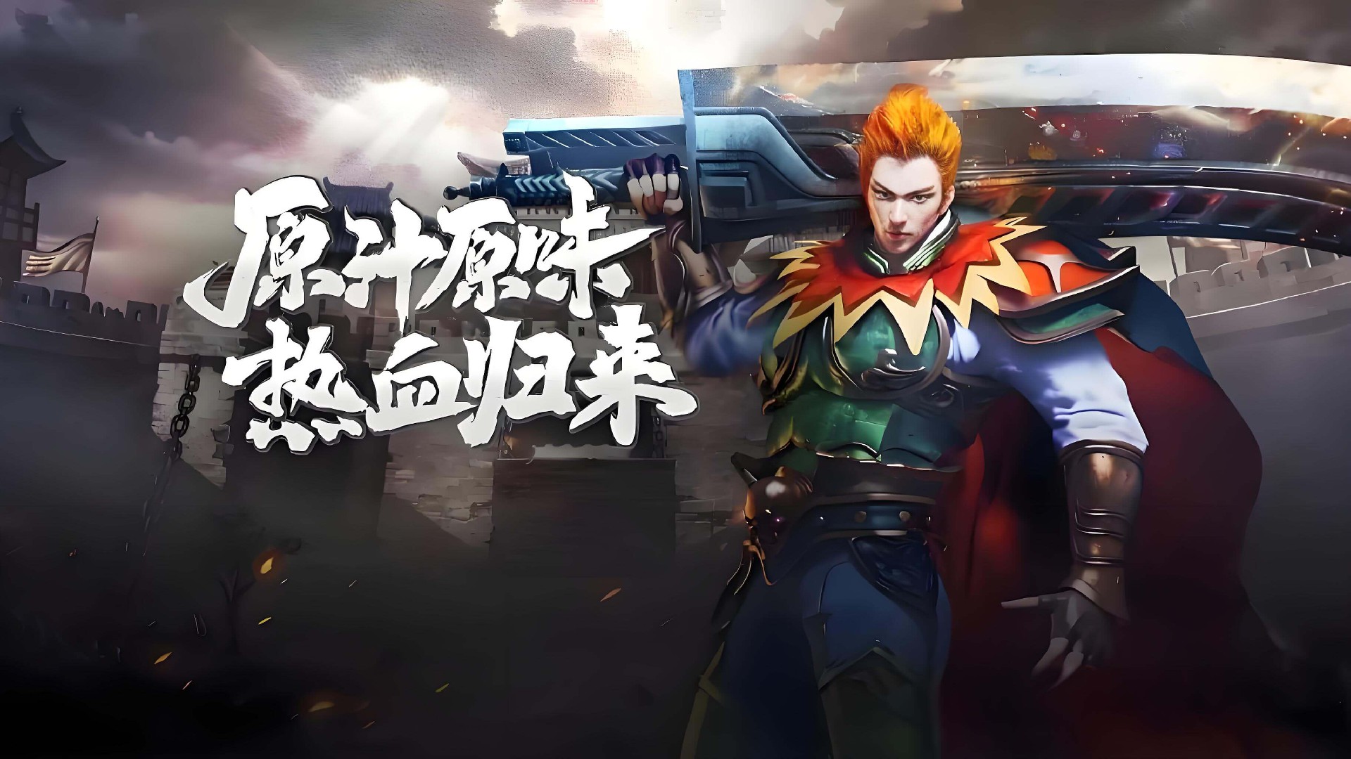 冰雪传奇点卡版banner大图