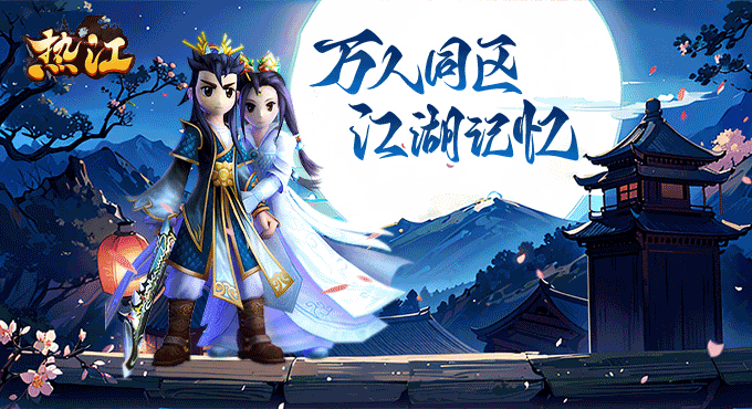 独步武林游戏横图