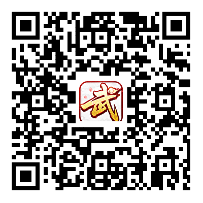 武林外传绿色版游戏下载二维码