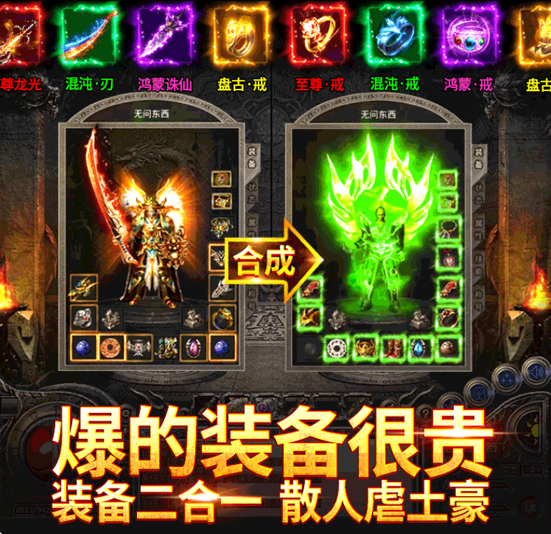 小小屠龙-原始火龙