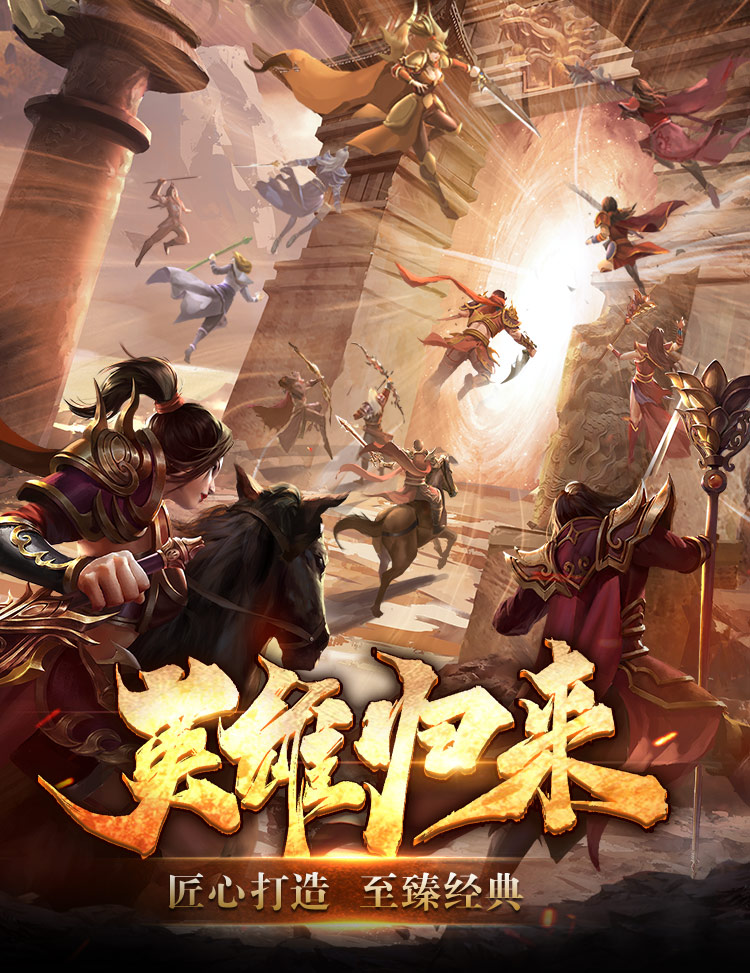 风爆远征怀旧版