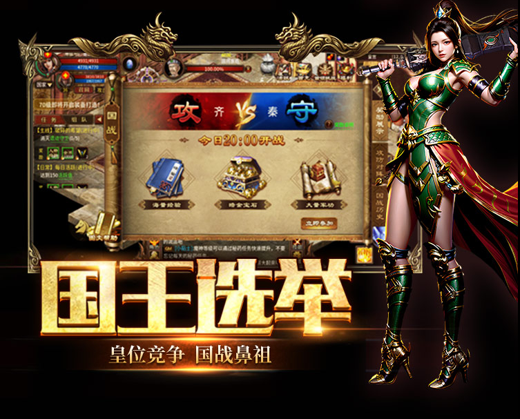 风爆远征怀旧版