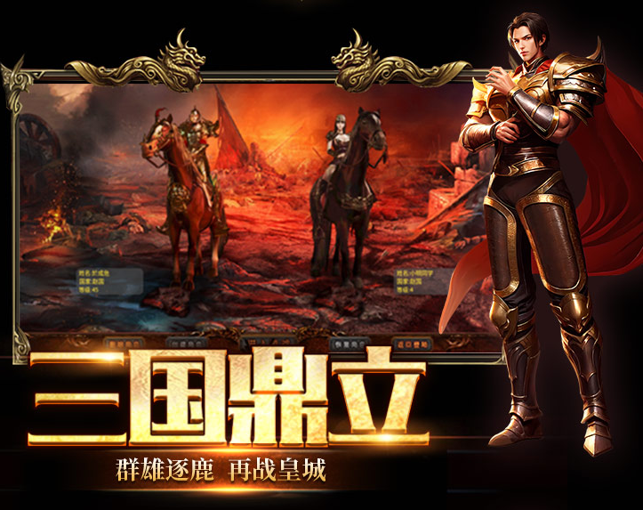 风爆远征怀旧版