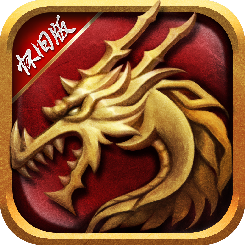 风爆远征怀旧版